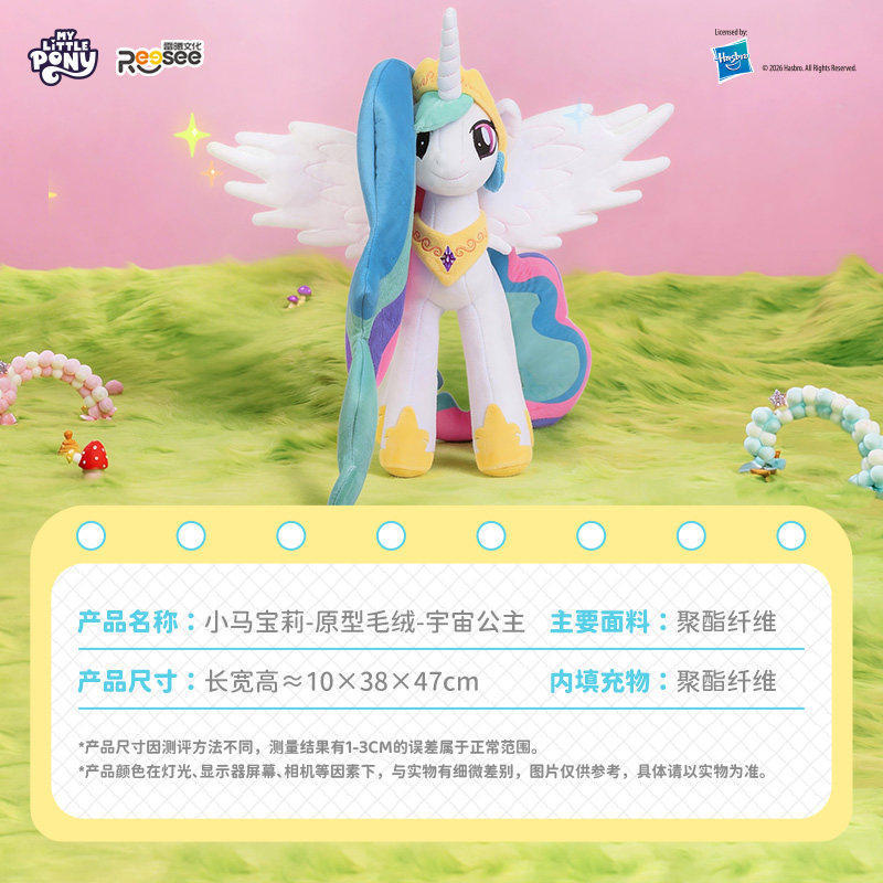 Reesee My Little Pony Principe - Unicorn Stuffed Toy recensione e prezzo