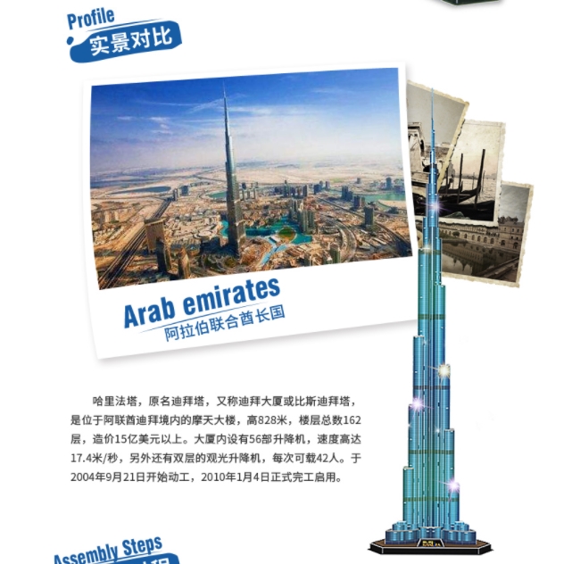 Puzzle 3d 1.5m Dubai Burj Khal - Kids Toys Dubai recensione e prezzo